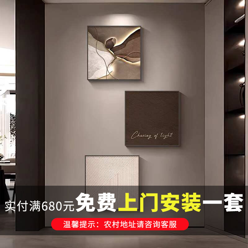 石来运转入户玄关装饰画轻奢高级感走廊过道客厅抽象简约三联壁画