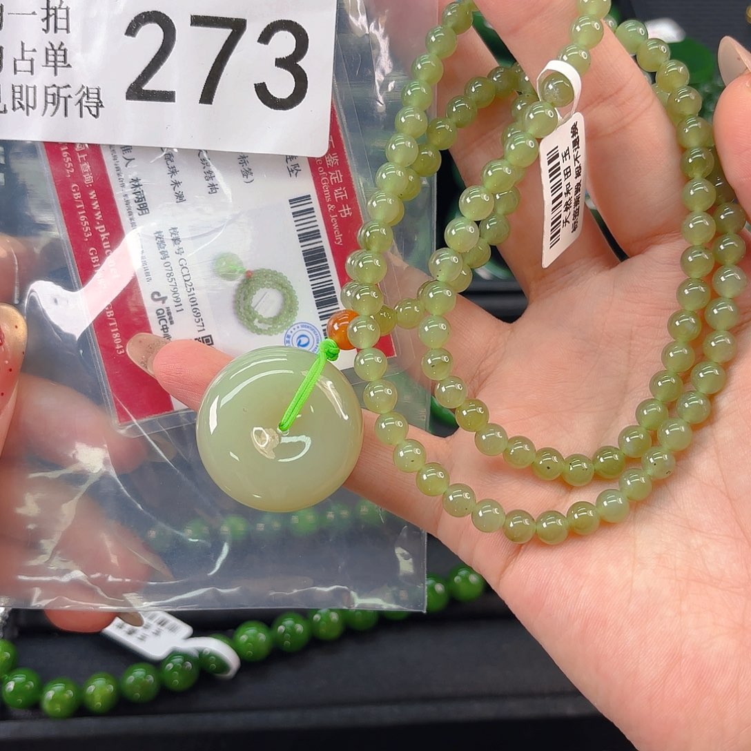 颈饰未镶嵌和田玉273号