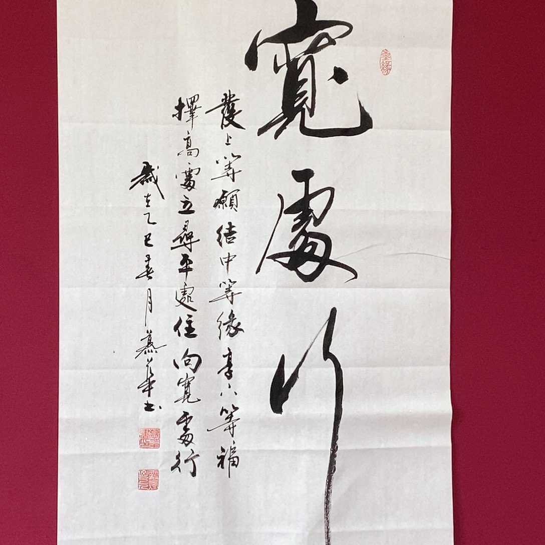 书法慕华老师作品