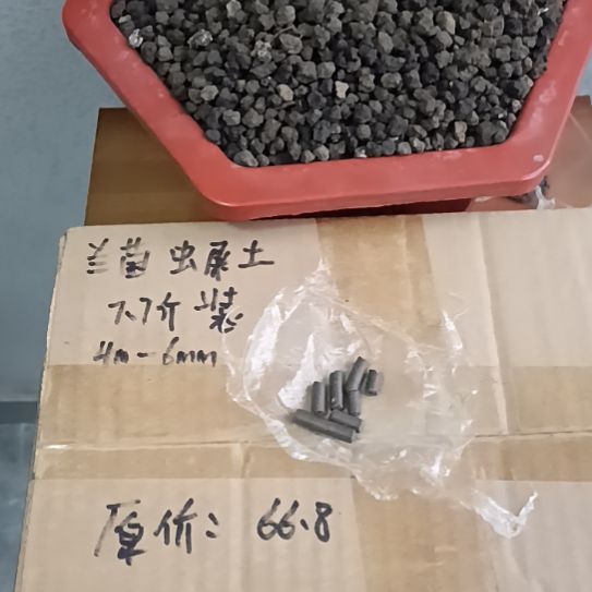 邵***峰兰菌黑山土虫屎颗粒7.7斤