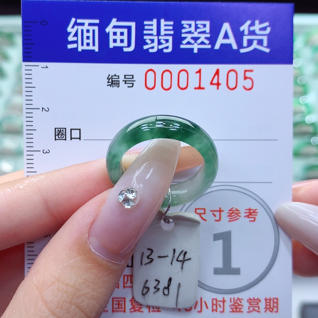 翡翠戒指未镶嵌13.14号