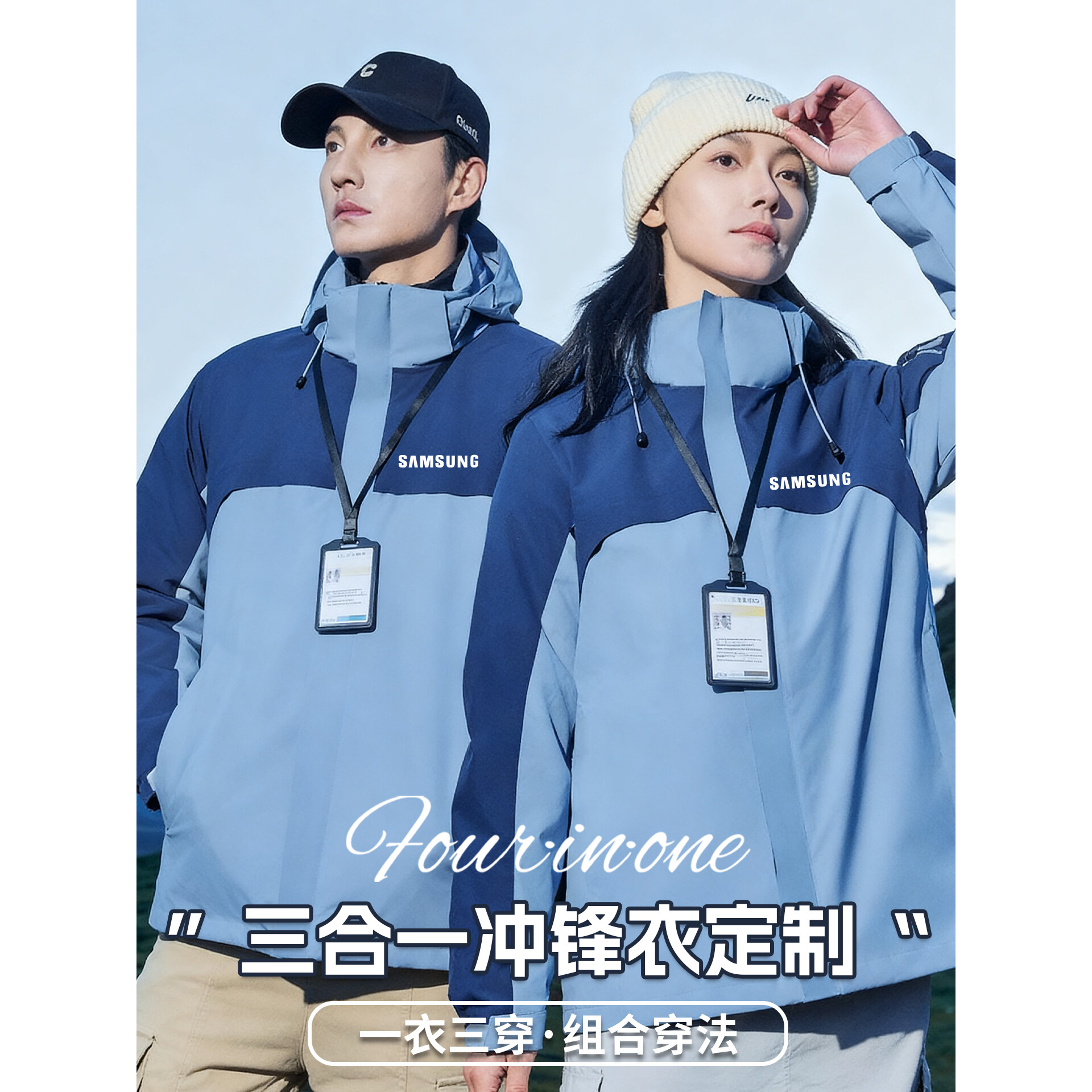 秋冬冲锋衣定制工作服企业公司办公室领导文员销售团队三合一工装