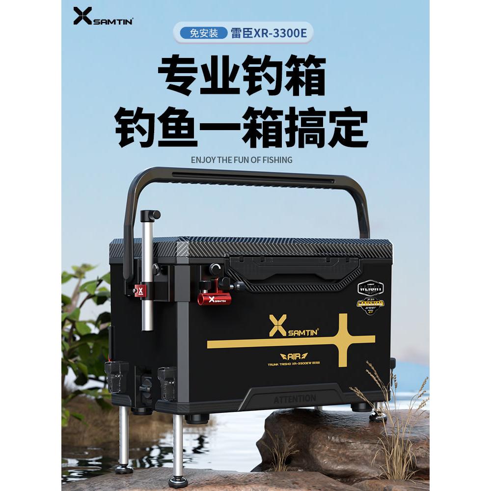 雷臣3300E钓箱2025新款加厚可坐 钓鱼箱超轻超硬多功能全套台钓箱