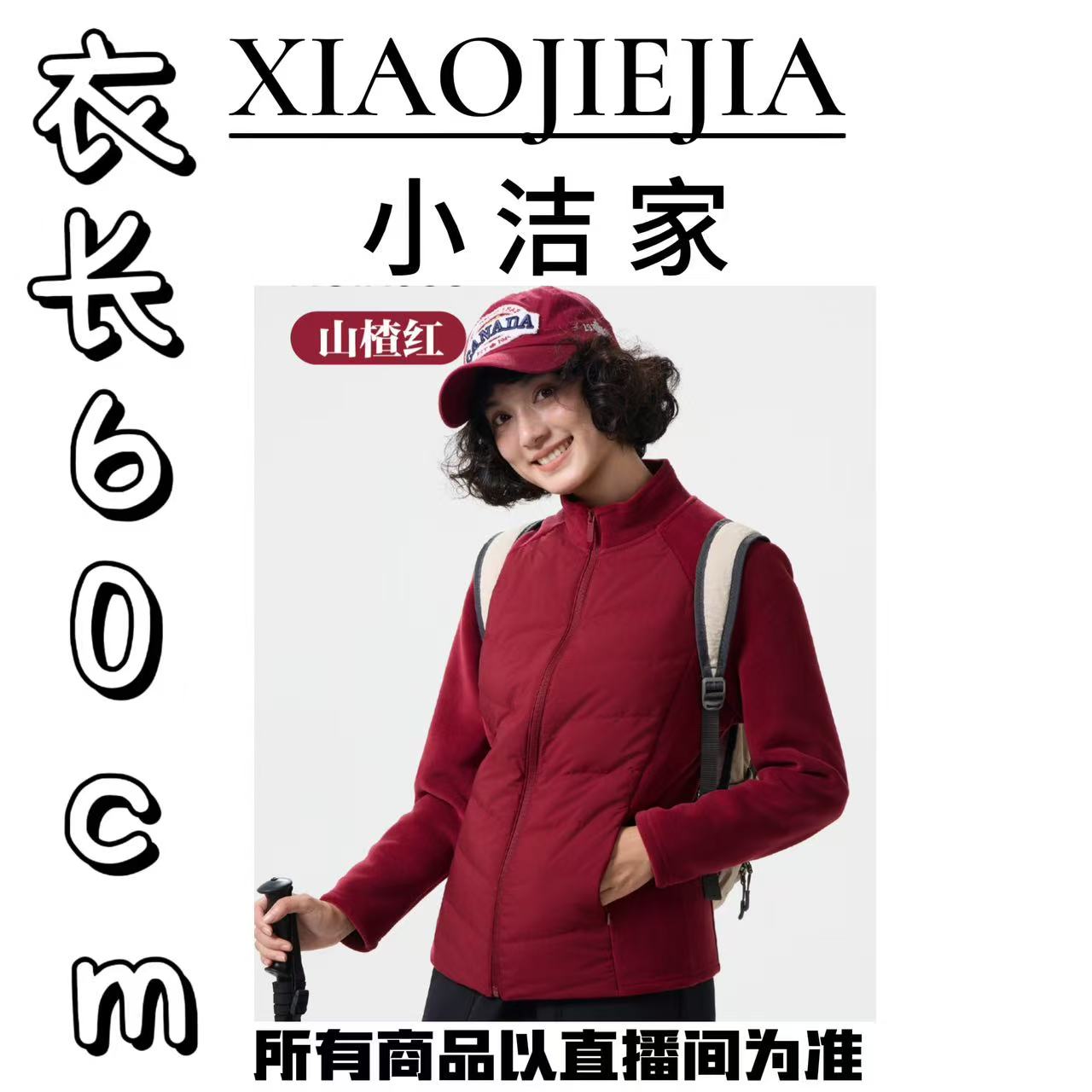 【小洁家女装】羽绒绒女士外套小蛮腰款 658