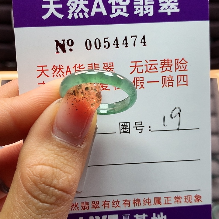 翡翠戒指未镶嵌拉派