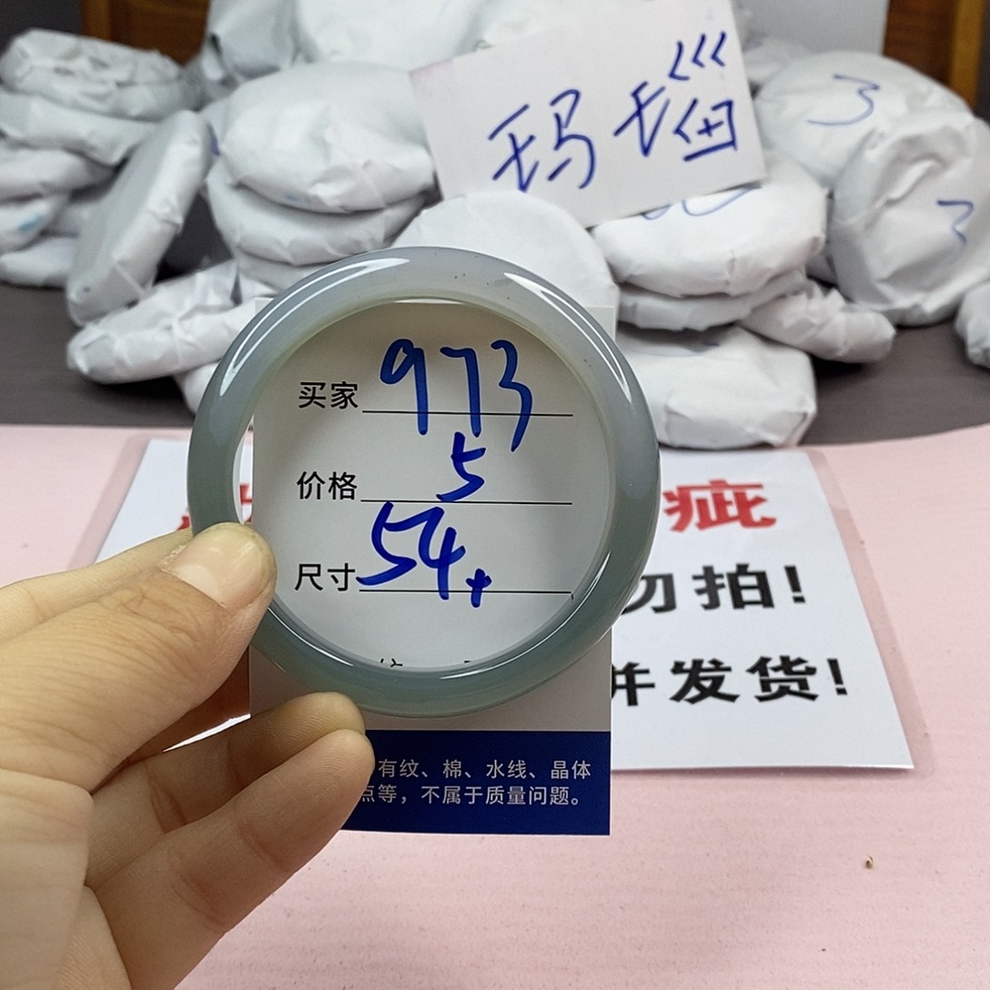 玛瑙/玉髓手镯未镶嵌973