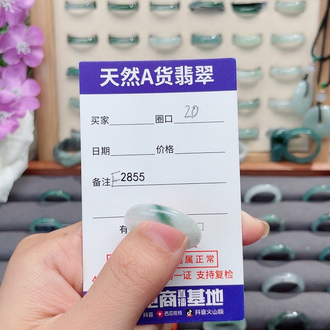 老***茶翡翠未镶嵌戒指天然翡翠F2855