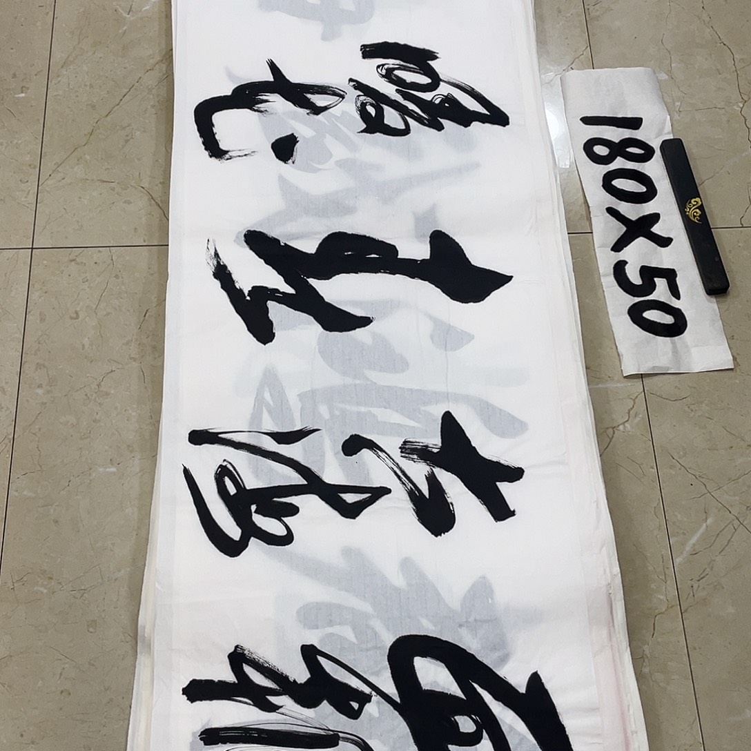 书法Lvqinzhenshufa