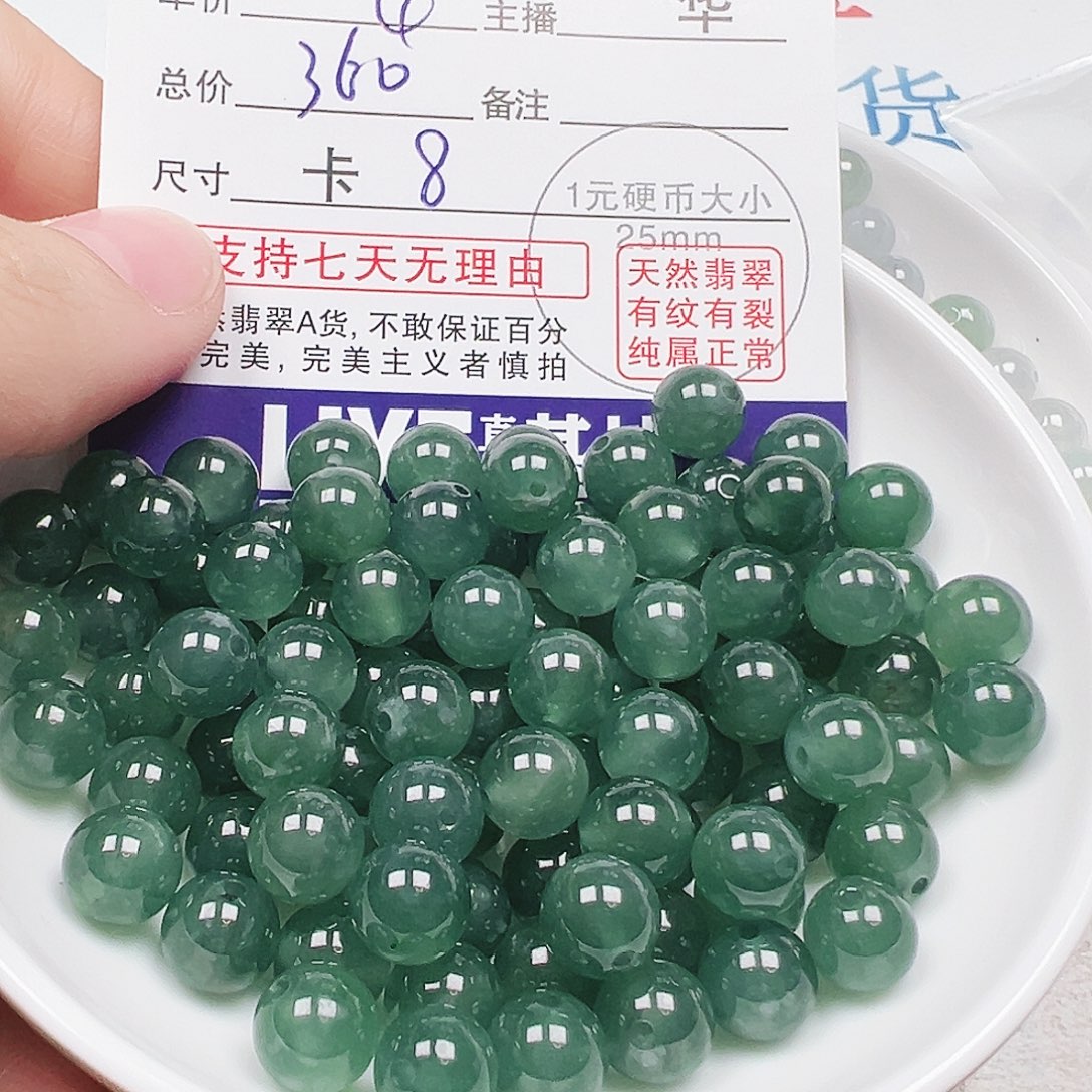 S***P翡翠散珠多样化发货