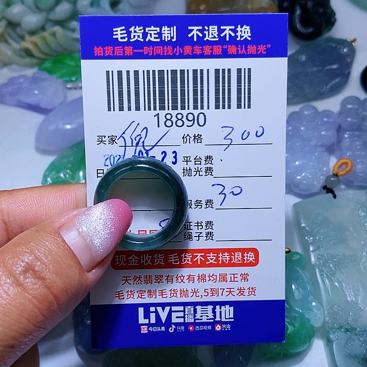 定制翡翠未镶嵌倪**舍