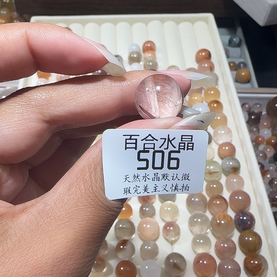 未镶嵌手链水晶失**间