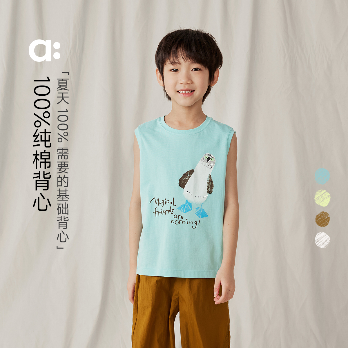 allblu幼岚【100%纯棉背心】儿童背心25新款夏男童女童
