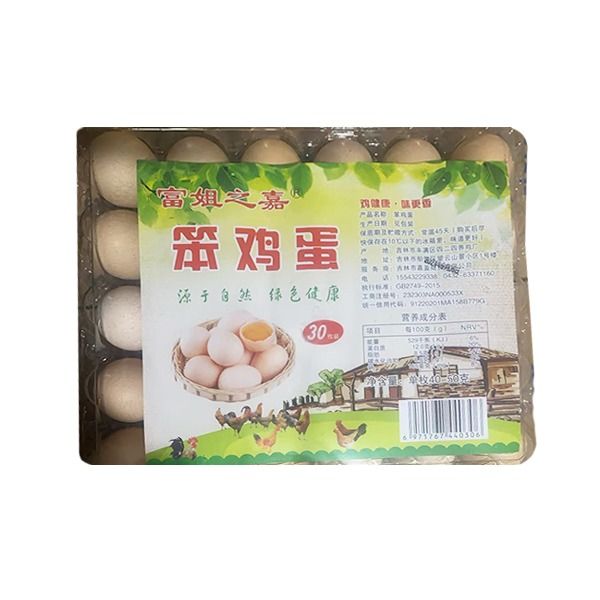 富姐之嘉笨鸡蛋30枚/盒早餐蛋白鲜鸡蛋