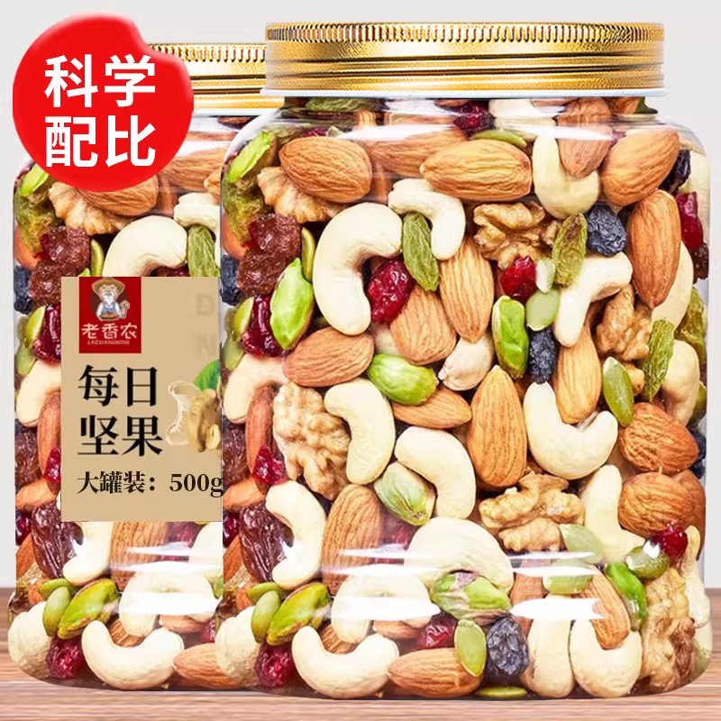 老香农 每日坚果混合果仁500g罐装新鲜原味果干孕妇家庭健康零食