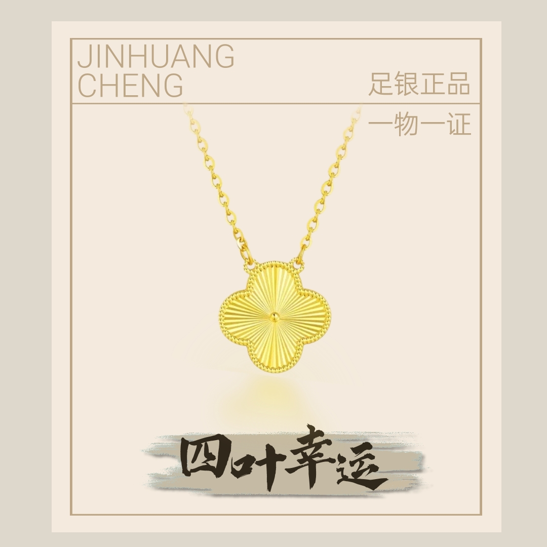 坠链均足银 【四叶幸运】四叶草套链镭射爆闪闪o可调节大牌时尚