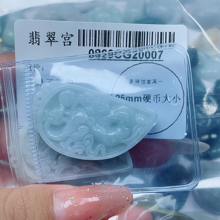 吊坠(不含链)未镶嵌翡翠