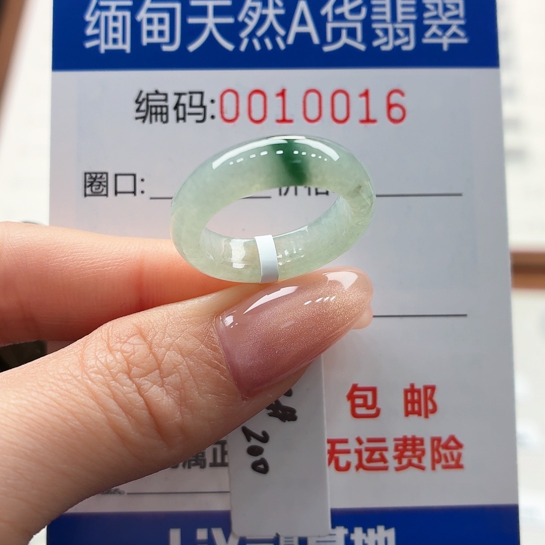 未镶嵌戒指翡翠天然缅甸A货翡翠圈口13 