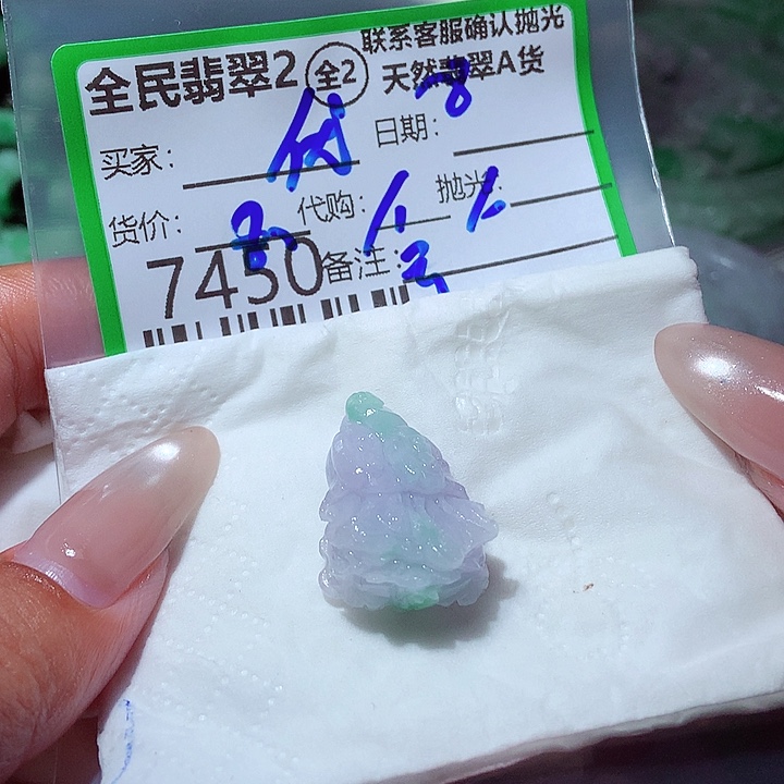 优***撩未镶嵌定制翡翠我是