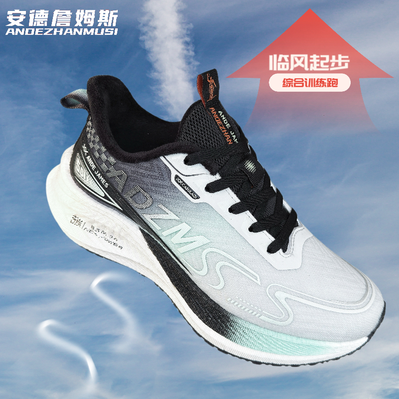 安德詹姆斯鞋子碳纤维竞速碳板跑鞋男跑步田径体测运动鞋2025新款