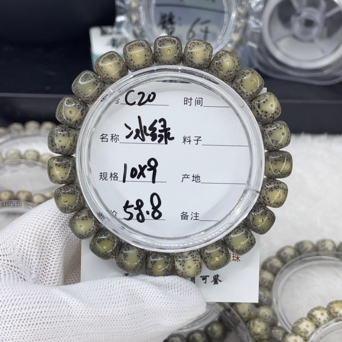 手串星月菩提冰绿c20