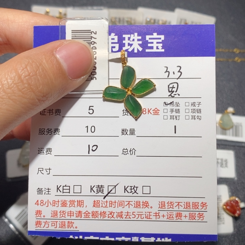 【闪购商品】翡翠吊坠(不含链)18K金镶嵌