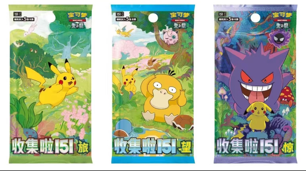 【鼓捣拆卡】简中151系列旅望惊 补充包/硬币/最初伙伴/中秋礼盒