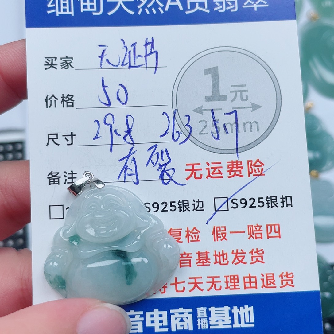 翡翠银S925镶嵌吊坠(不含链)