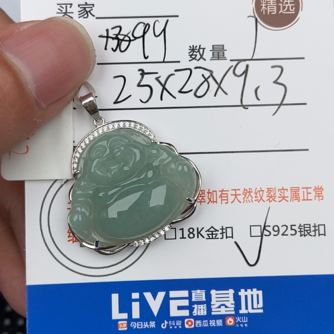 翡翠颈饰未镶嵌吊坠