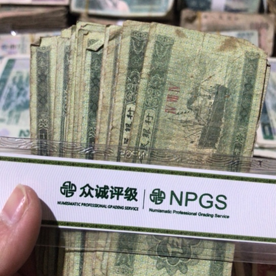 10张退市旧纸币五分随机发货的