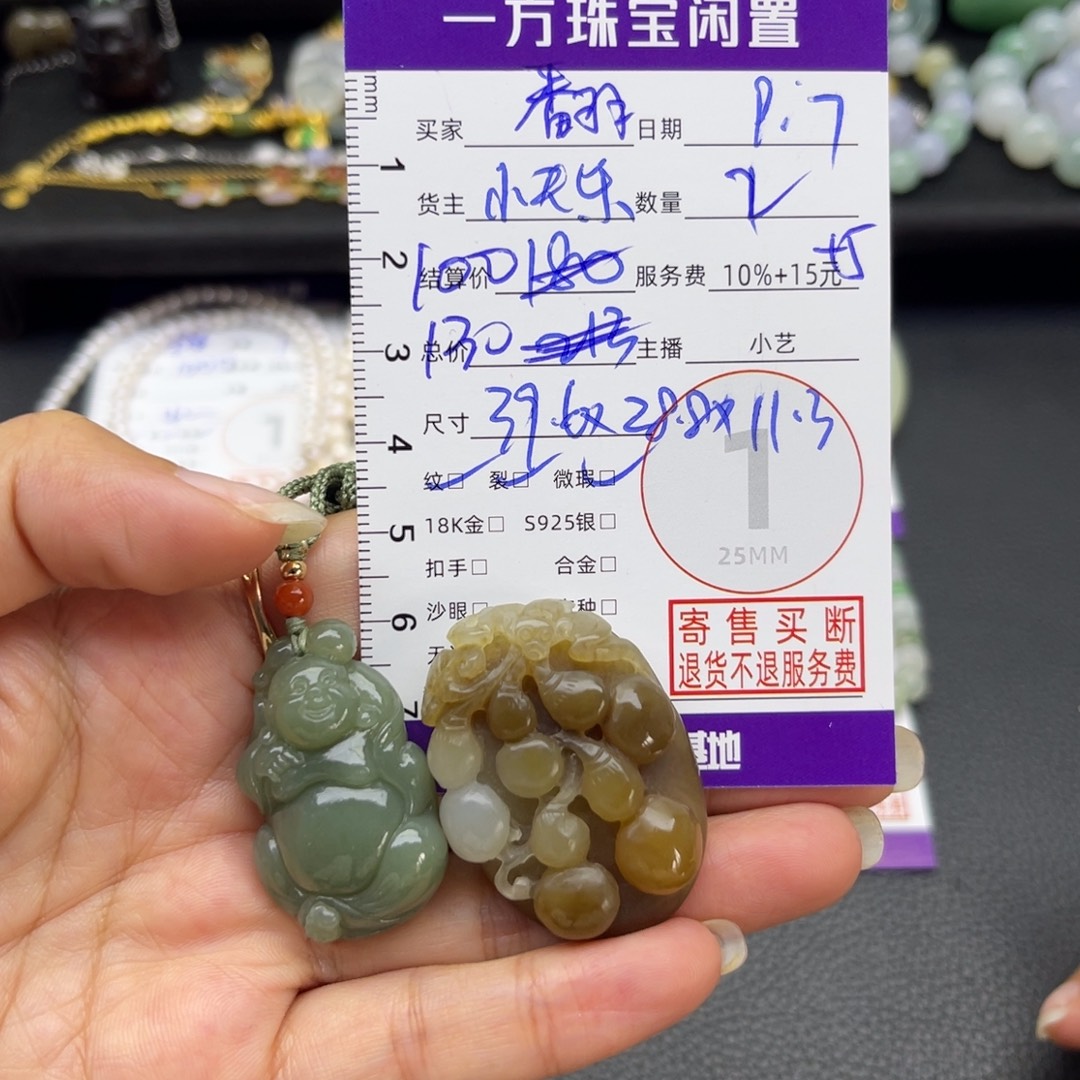 翻***岭颈饰未镶嵌和田玉吊坠