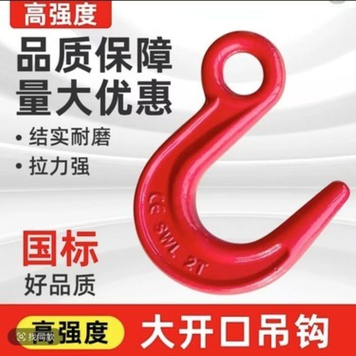 国标大开口环眼吊钩合金钢宽口耐磨国标精品吊装索具起重吊钩