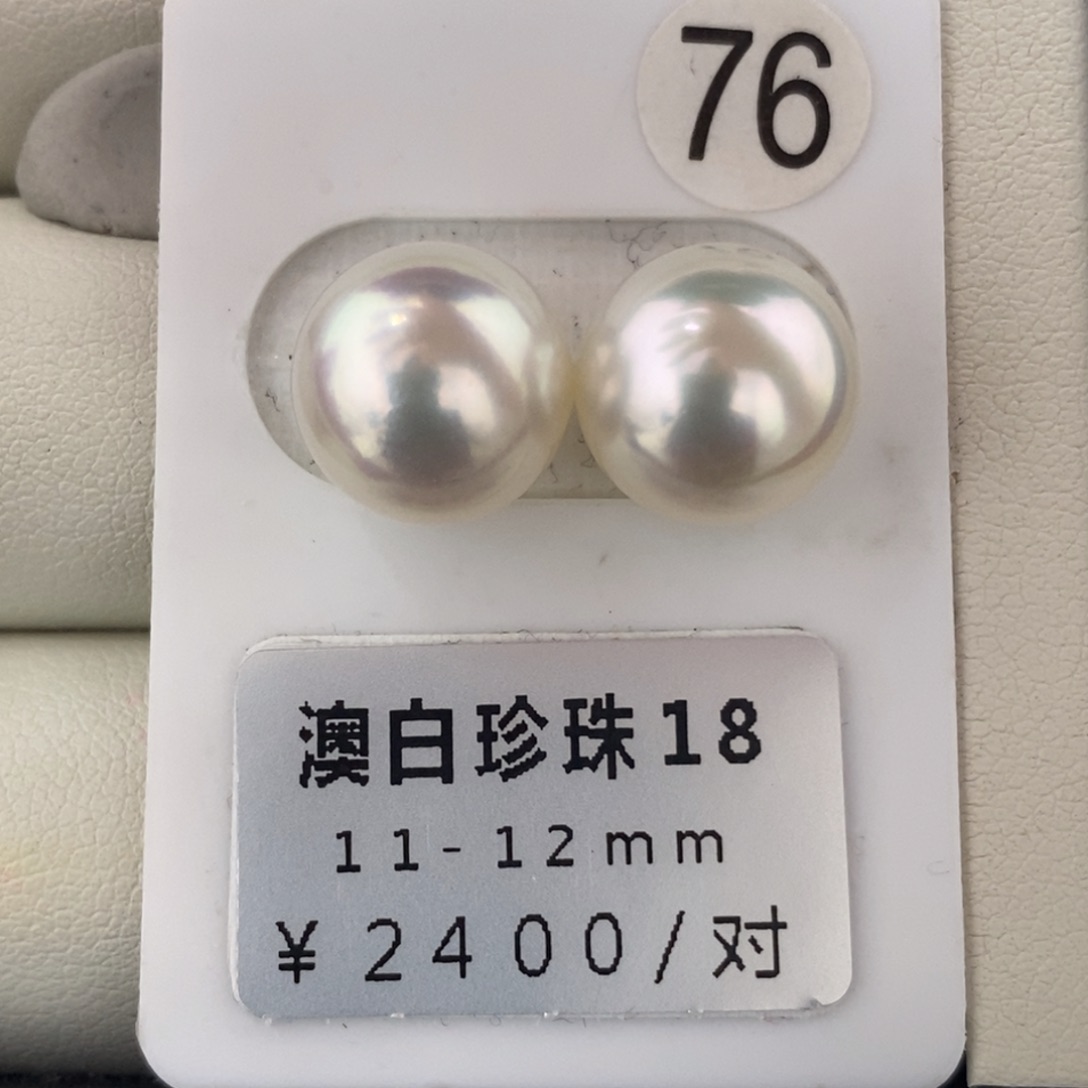 未镶嵌海水珍珠珠宝奇石