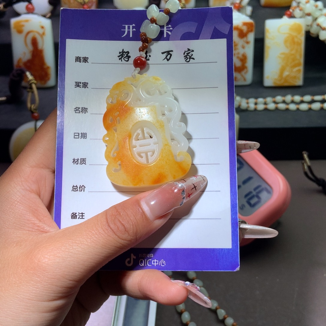 和田玉吊坠未镶嵌山*王