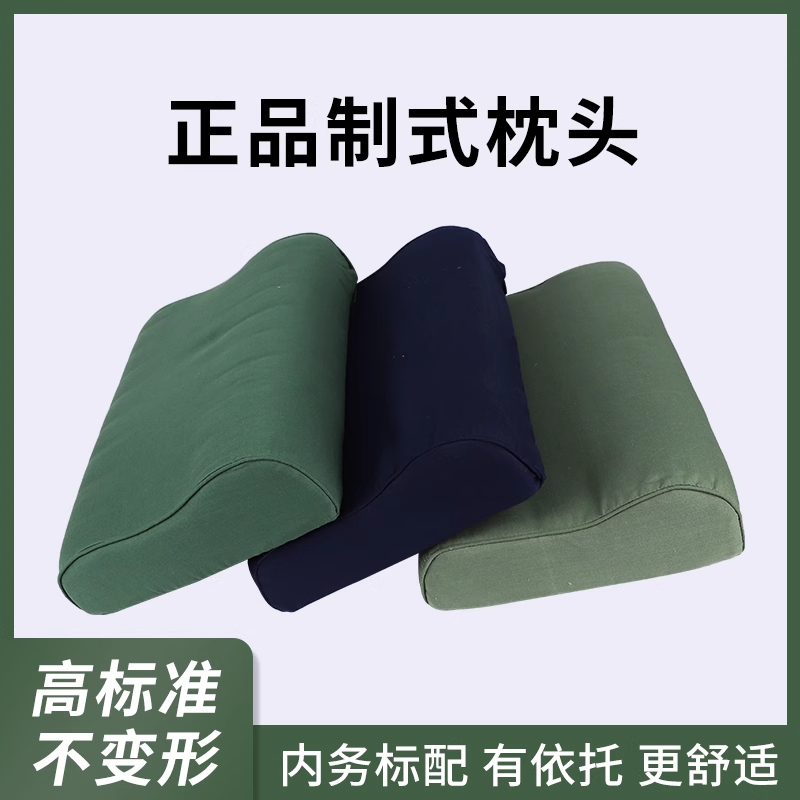 正品制式枕头军绿色内务硬枕头护颈椎睡眠单人枕芯记忆枕军训专用