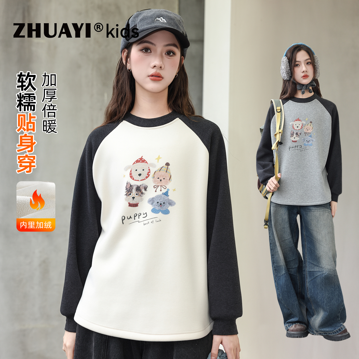 女童加绒打底衫卡通拼接圆领卫衣秋冬T恤卫衣内搭长袖（25401321）6