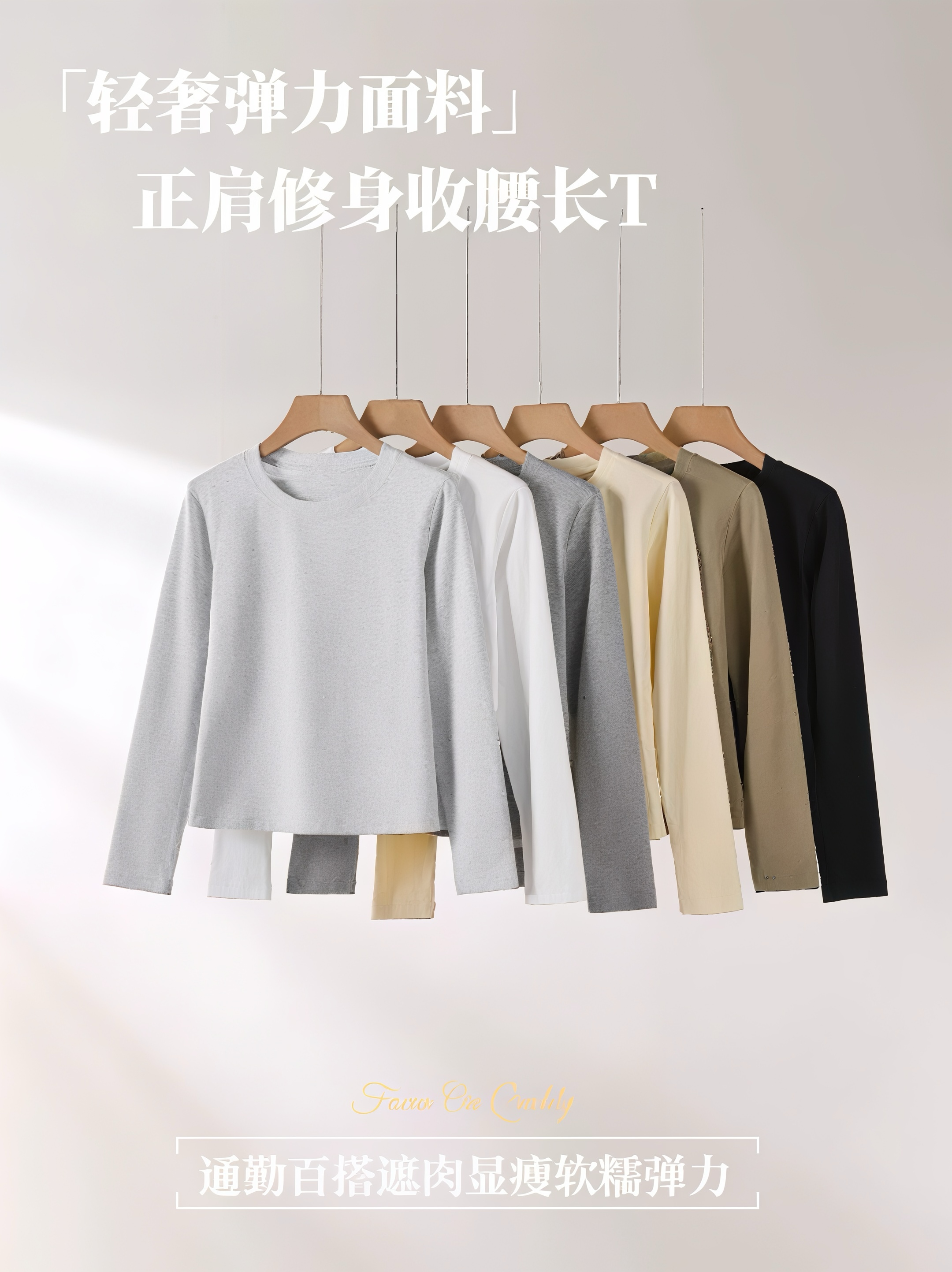 加绒氨纶纱正肩显瘦长袖t恤女纯色圆领弹力修身内搭上衣女打底衫