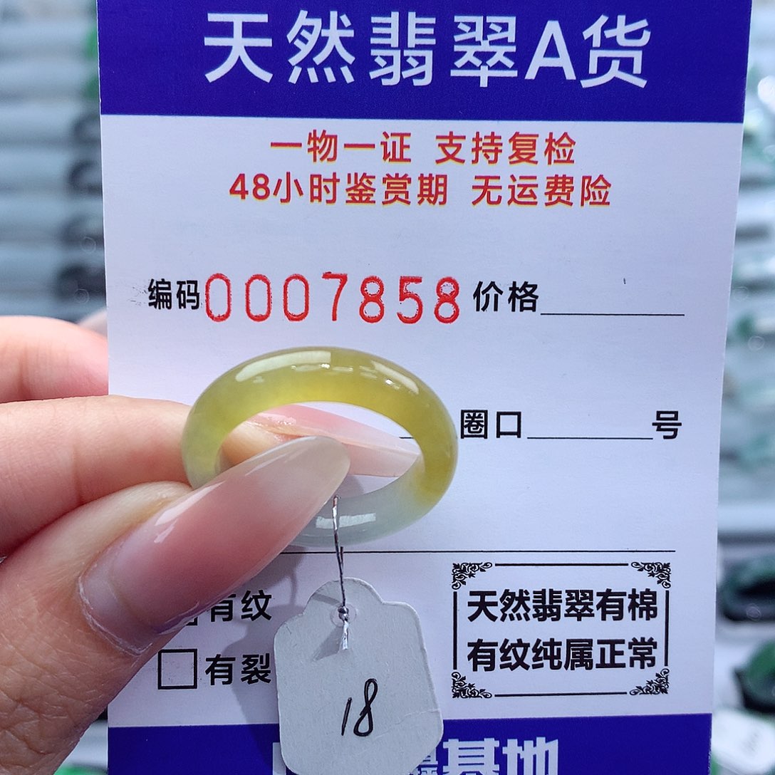 翡翠未镶嵌戒指天然