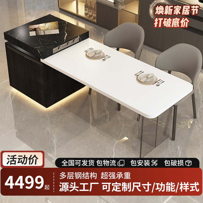 弧形岩板岛台餐桌一体家用开放式厨房多功能T型亚克力桌脚中岛台
