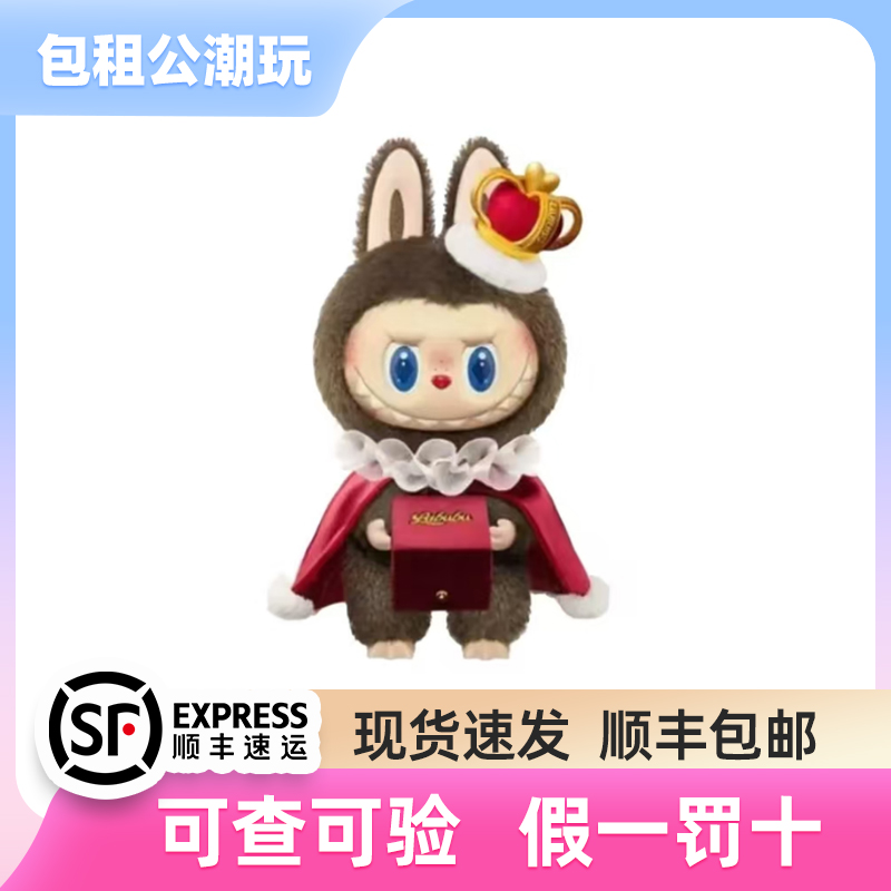 象棋国王38cm大娃摆件搪胶毛绒公仔潮玩盲盒直播拆盒周边闺蜜礼物