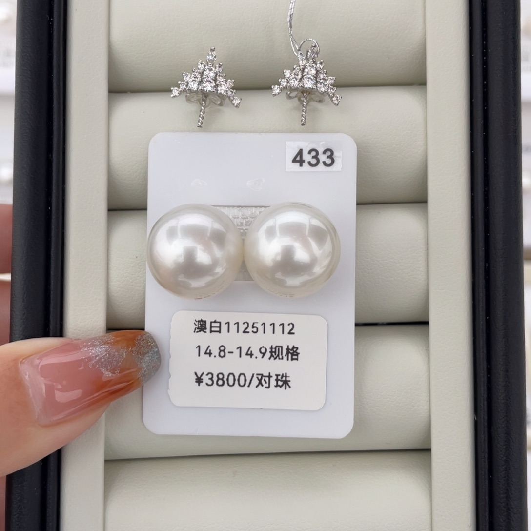 炎***9定制海水珍珠18K金镶嵌耳饰14.8-14.9海水澳白珍珠 连