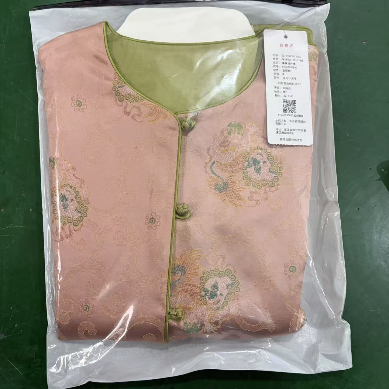 锦丝院微瑕【玉麒麟】春季新款双面穿设计师款提花外套WTC67180832