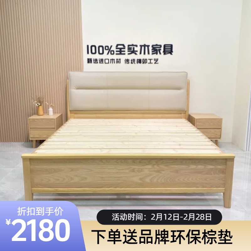 正版保真头层牛皮北欧风白蜡木全实木床轻奢双人主卧床