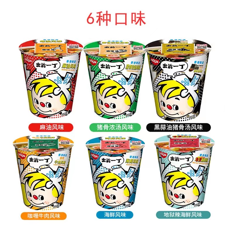 香港进口方便面出前一丁杯面组合棒丁面拉面泡面速食面面条