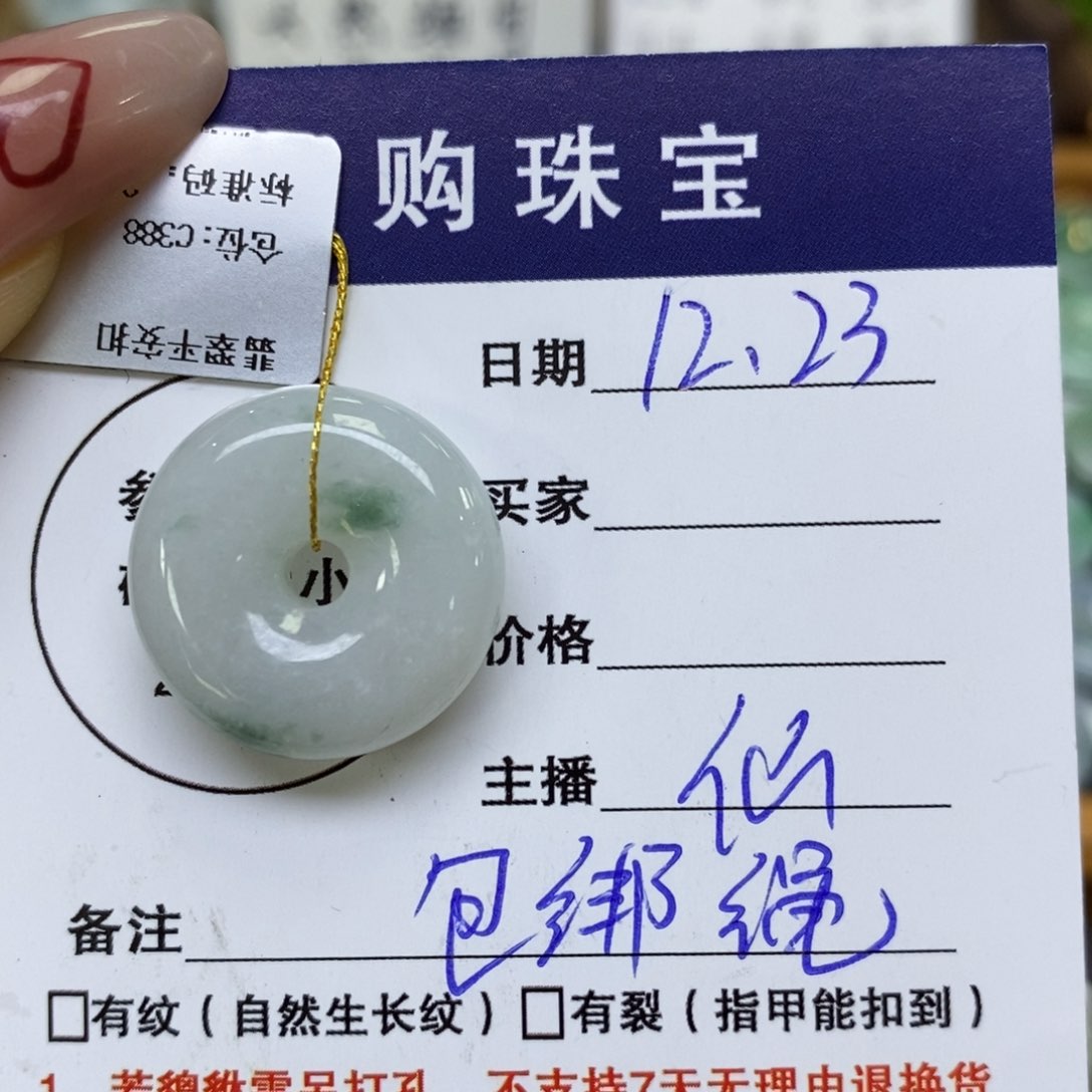 颈饰未镶嵌翡翠平安