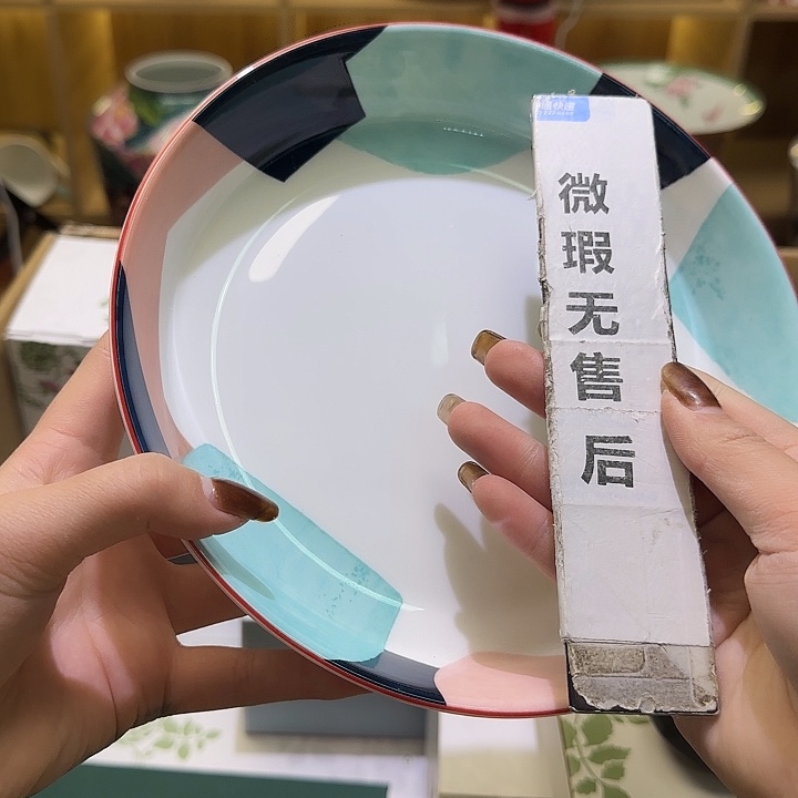 骨瓷实付满10包邮哈