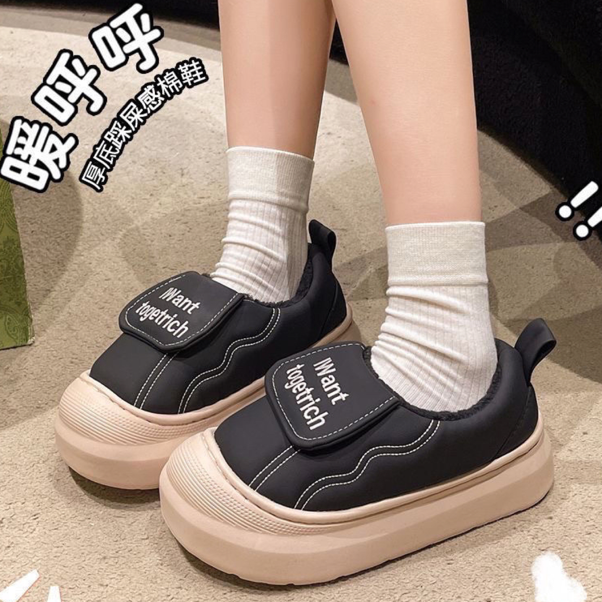 断码孤品高货棉拖鞋 