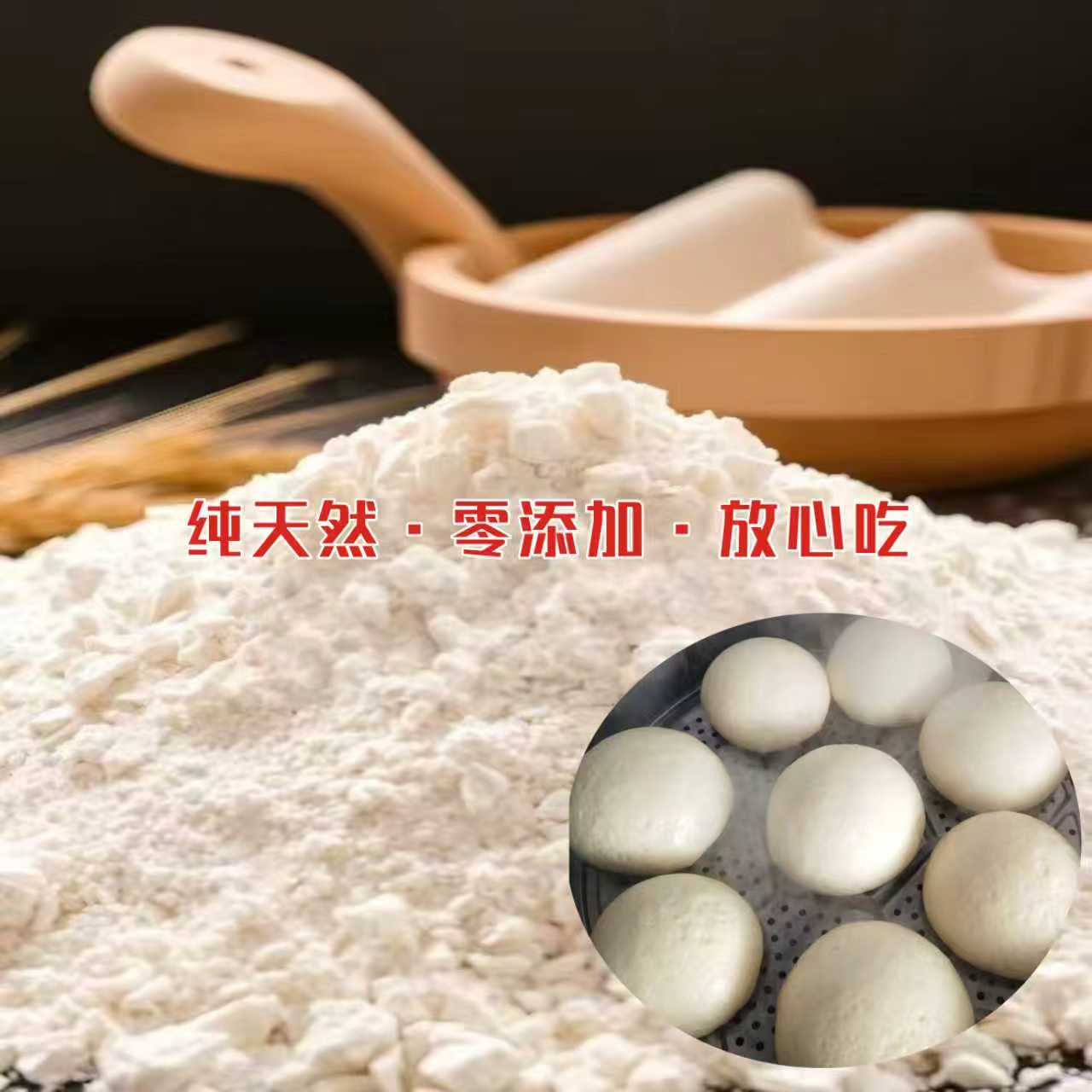 【老农民优质面粉】2025年新小麦无添加含麦芯胚芽营养面食家用面粉