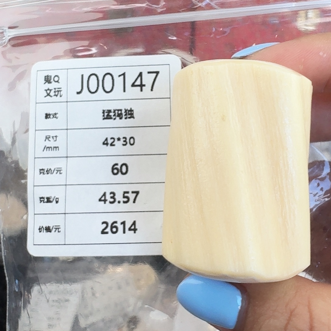 猛犸象牙手串/手链/手镯