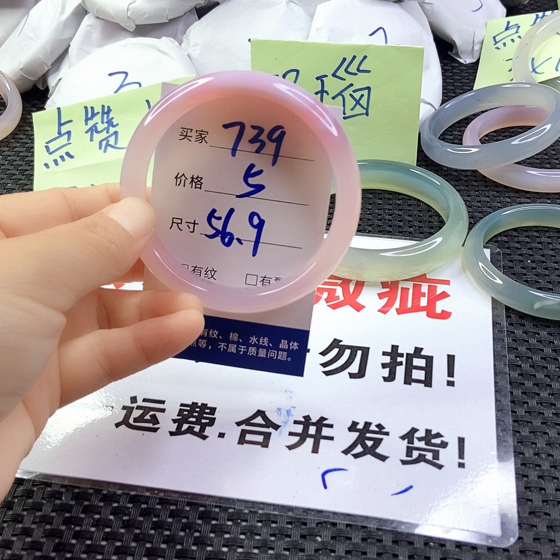 玛瑙/玉髓手镯未镶嵌739