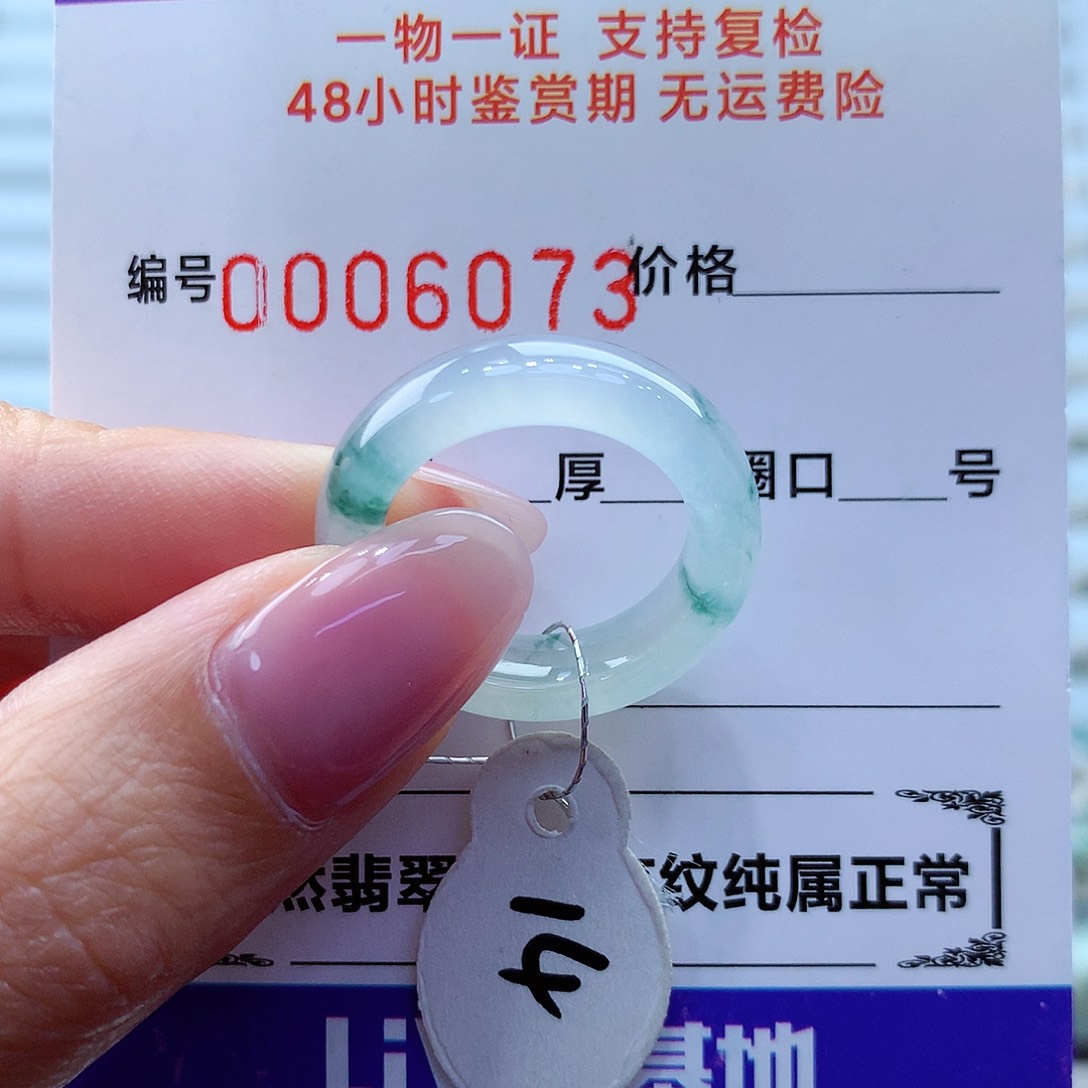 翡翠戒指未镶嵌翡翠